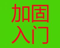 橋梁加固入門?--改變結(jié)構(gòu)受力體系(4)--梁拱組合加固適用范圍、施工方法及注意事項